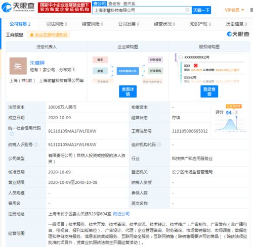 拼多多戰略布局再落一子 成立澍慧科技，加碼數據處理與存儲服務