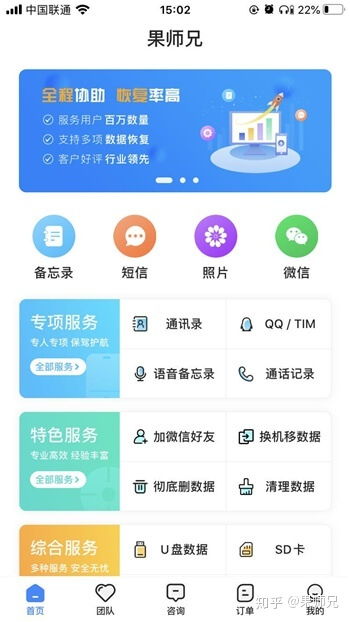 蘋果手機內存清理全攻略 恢復如初靠它了！